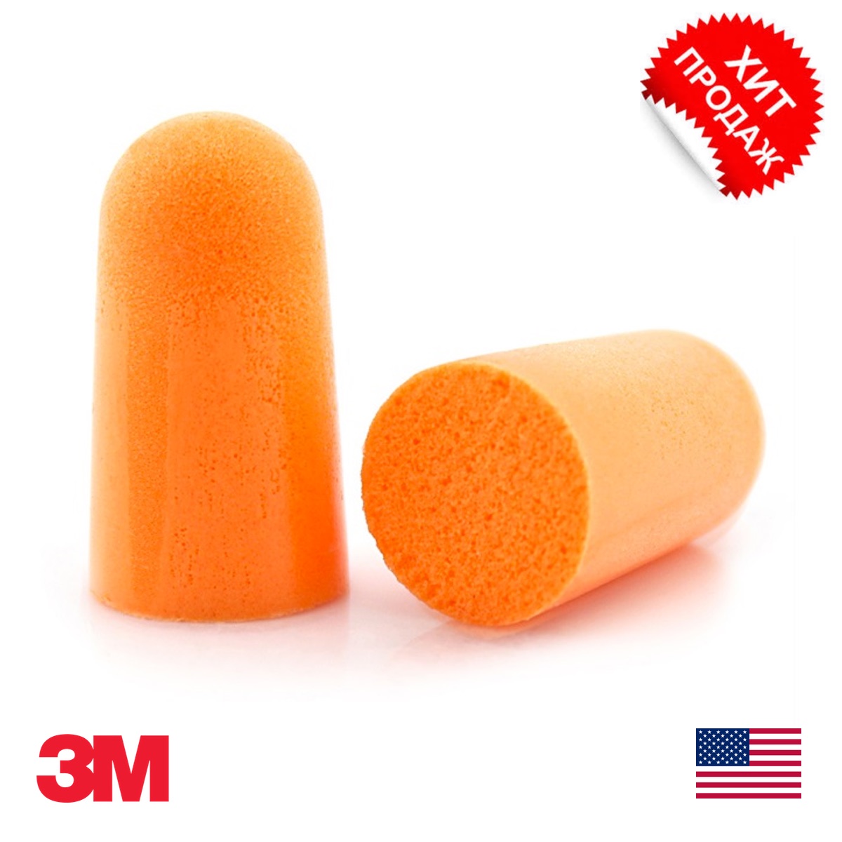 Беруши противошумные 3M 1100 (США)